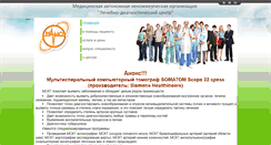 Desktop Screenshot of mano-ldc.ru
